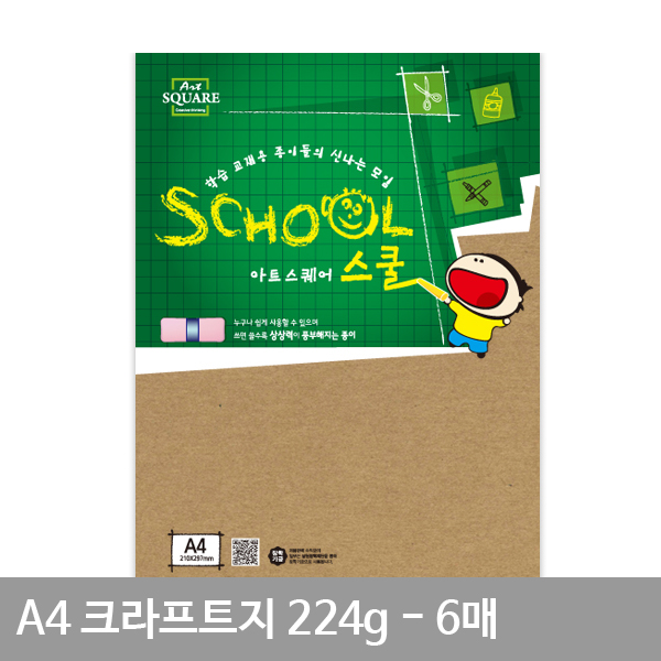 두꺼운크라프트지 A4 켄터지 224g 6매