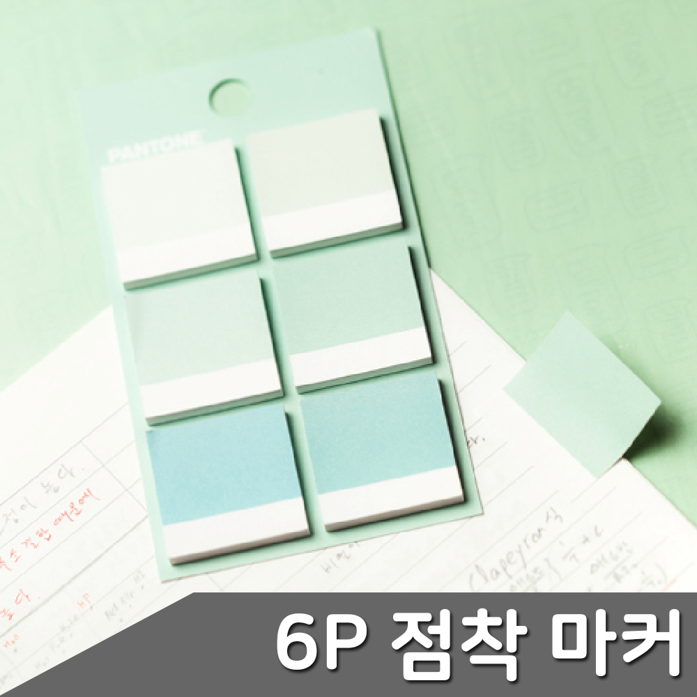 책띠지 책 표시 플래그 인덱스 독서용플래그 6p