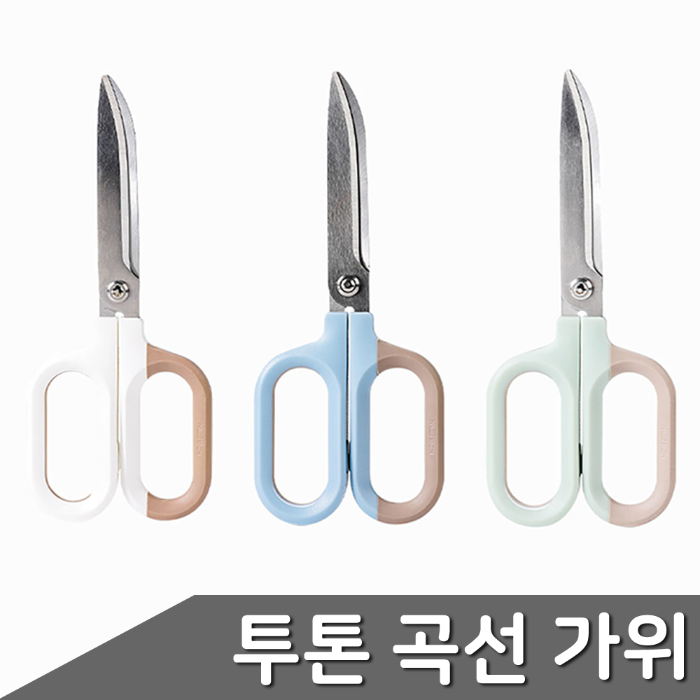 초등학교 초1 다꾸용 문방구 다꾸 종이공예 가위