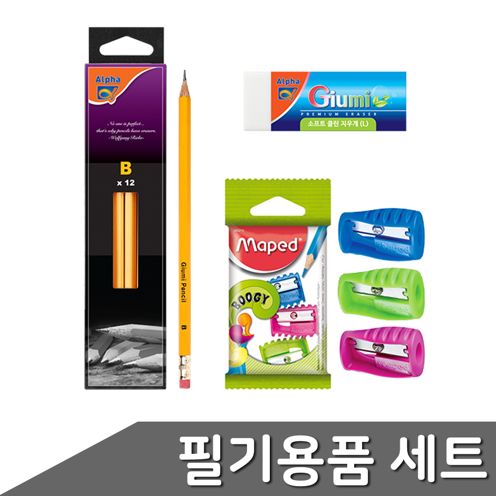 지우개달린 연필 한다스 지우개 연필깎이 세트