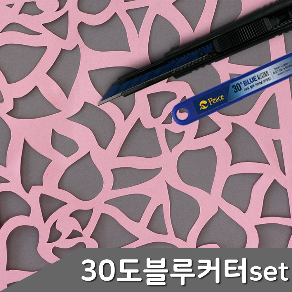 30도 칼날 커터칼날 컷트칼 카트칼 카터칼날 세트