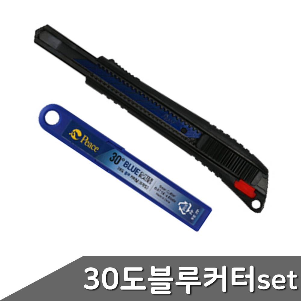 30도 칼날 커터칼날 컷트칼 카트칼 카터칼날 세트