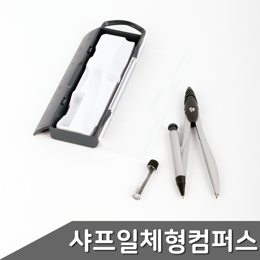 원그리기도구 초등 학생 학교 컴퍼스 콤파스 일체형