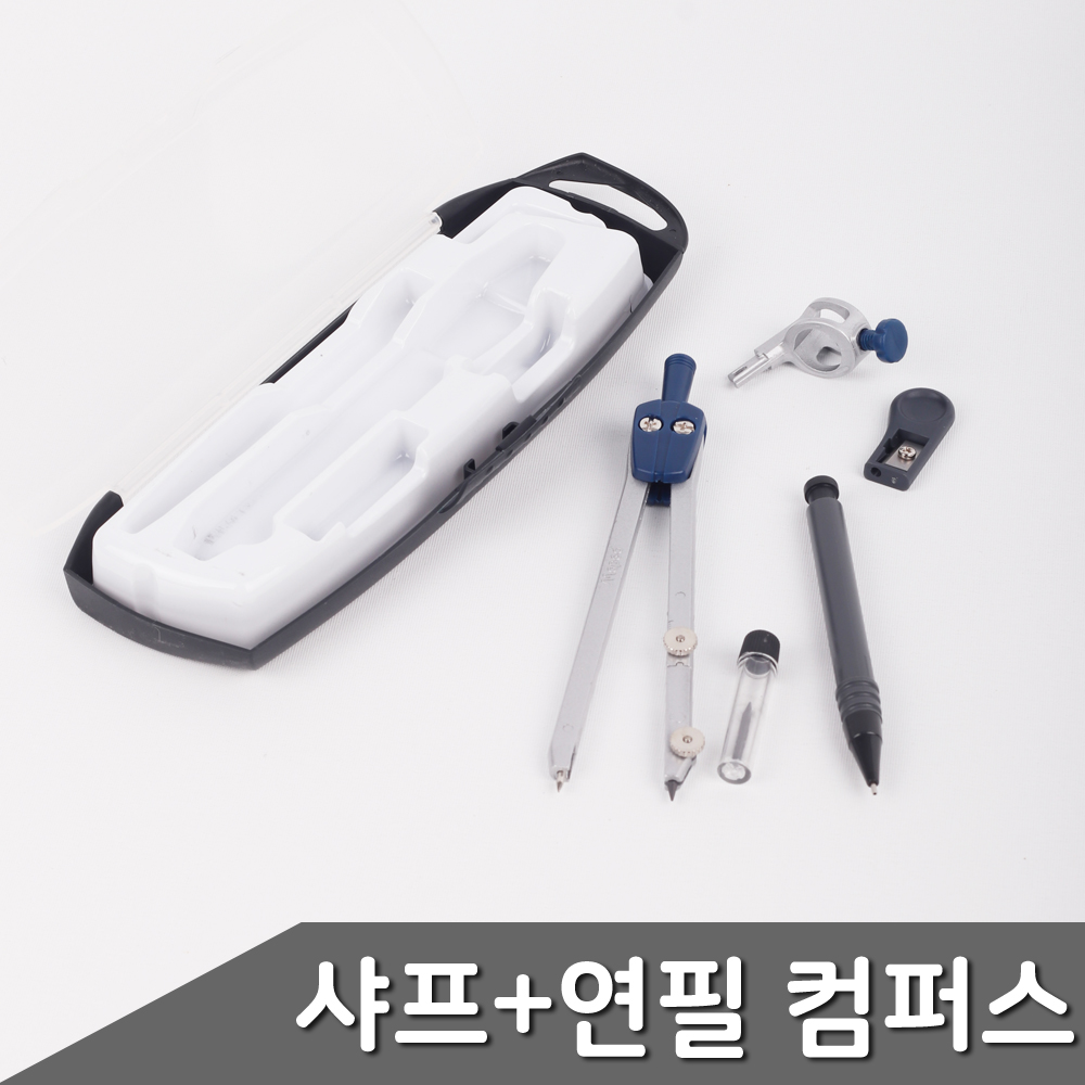 원그리기도구 초등 학생 학교 컴퍼스 콤파스 세트