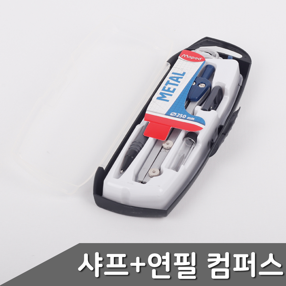 원그리기도구 초등 학생 학교 컴퍼스 콤파스 세트