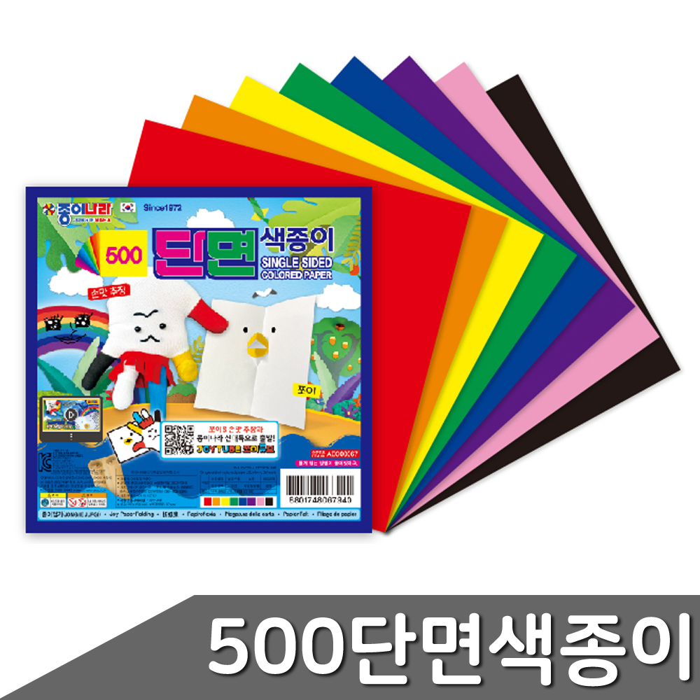 500 단면색종이 30개입 1갑