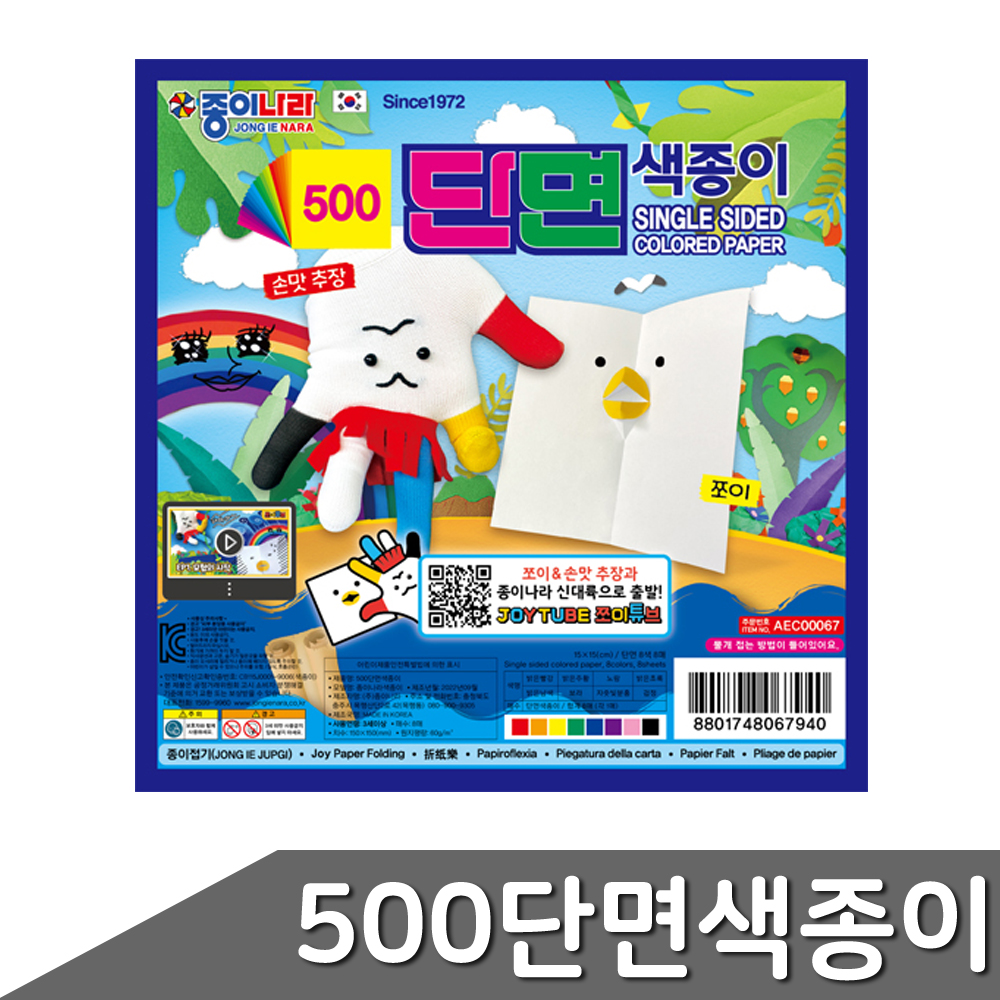 500 단면색종이 30개입 1갑