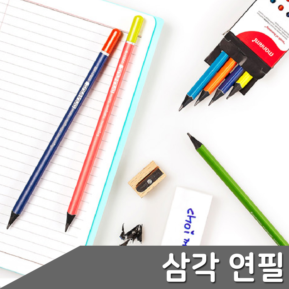 [재고소진시단종] 바우하우스 삼각 연필 6본 12본 택1