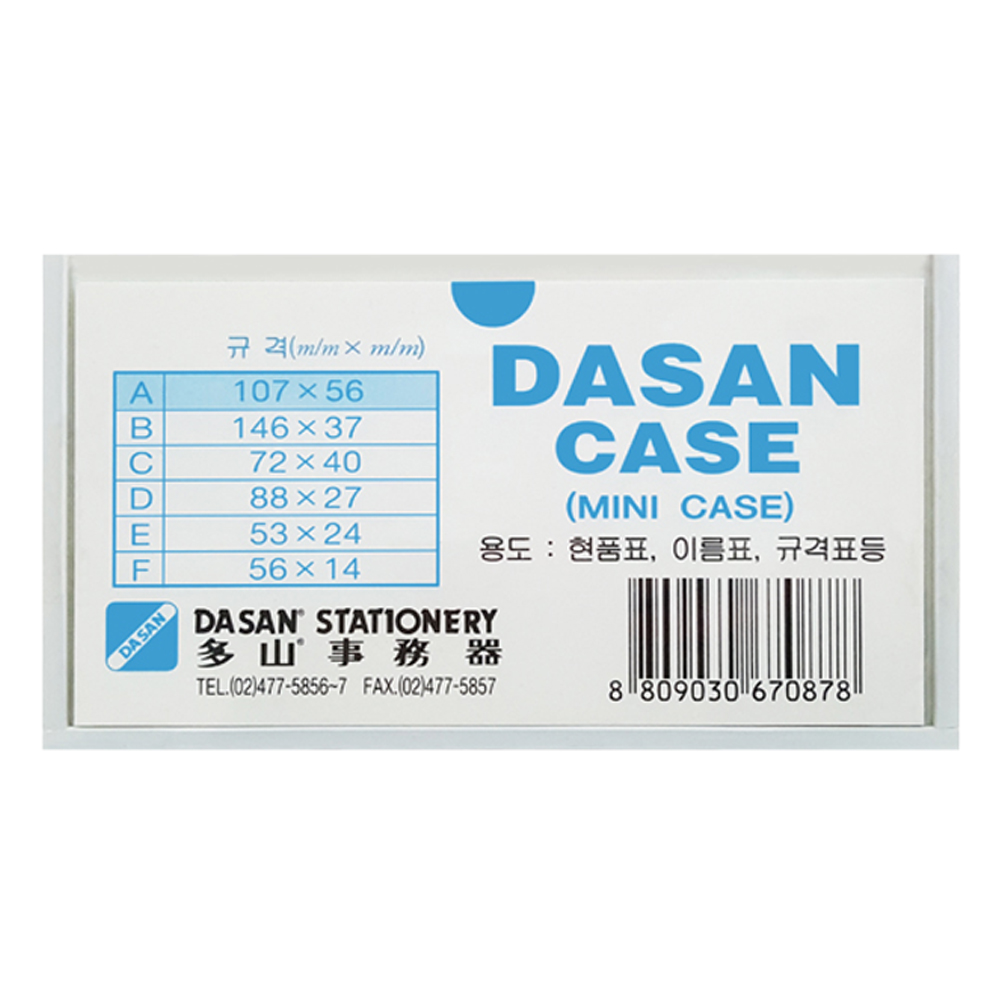 폰스트랩 제과가위 박스보관 이어폰보관함 휴대용 소형보관함 그림USB 명찰보관함 케어마스크박스 문서보관가방 그레이태블릿파우치 20개입 10756mm 다산 미니 색상랜덤 케이스