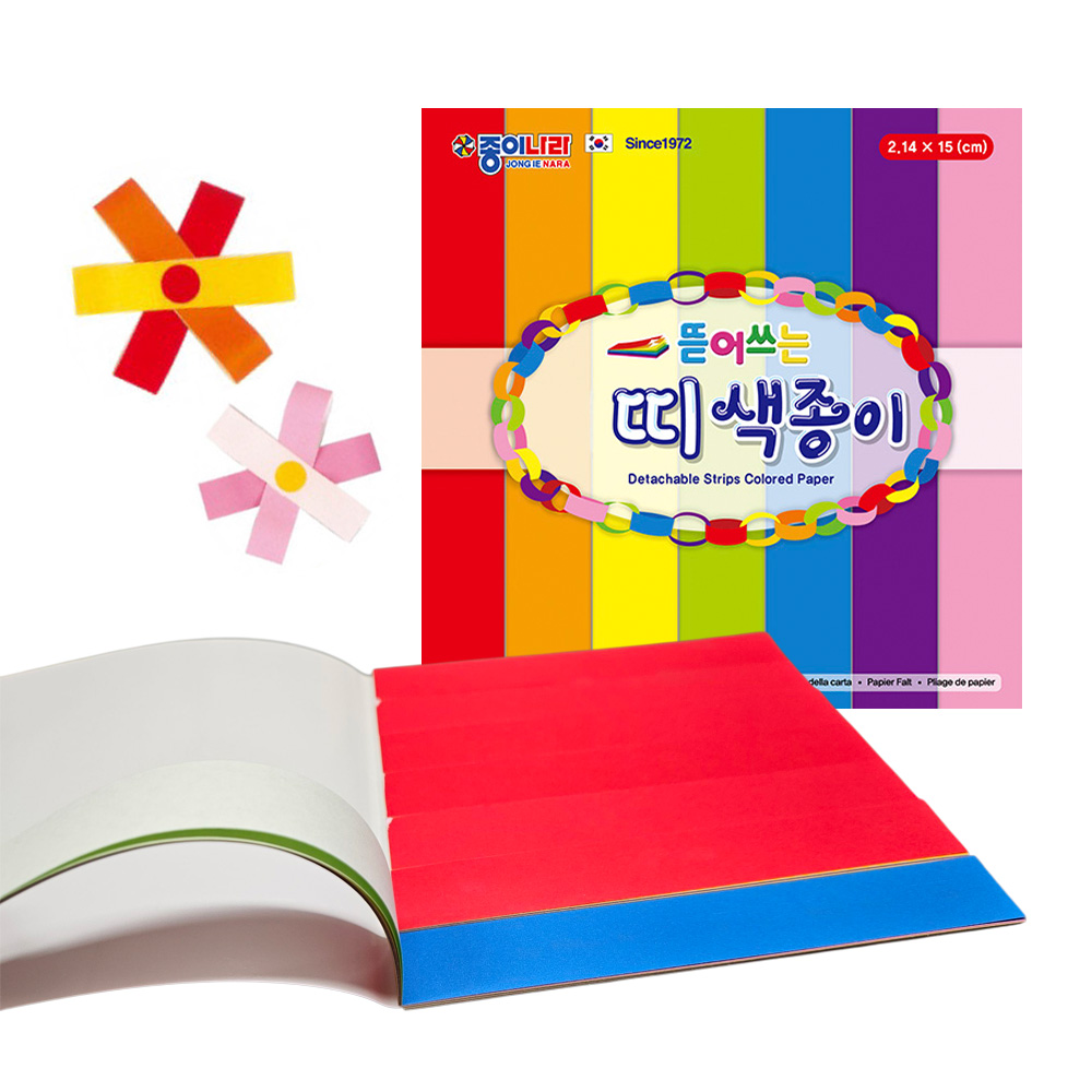 DIY재료 일러스트종이 표지색종이 색종이제품 색종이팩 다색색종이 도형색종이 미술색종이 소량색종이 소크기색종이 색종이아트앤크래프트 띠 214x15cm 35매입 뜯어쓰는 단면 색종이