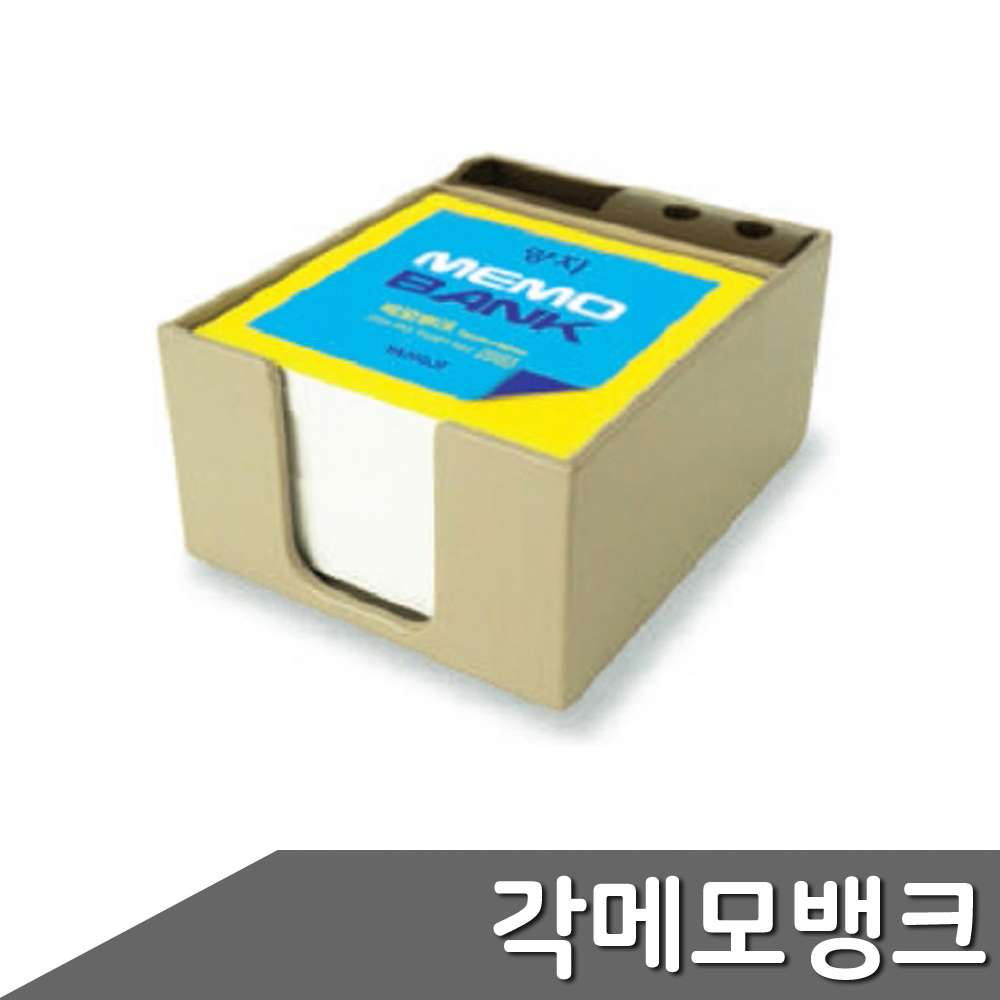 각메모뱅크 메모지포함 색상랜덤 1P