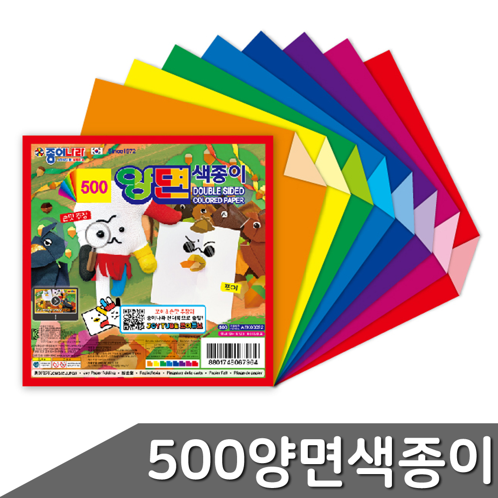 500 양면색종이 30개입 1갑