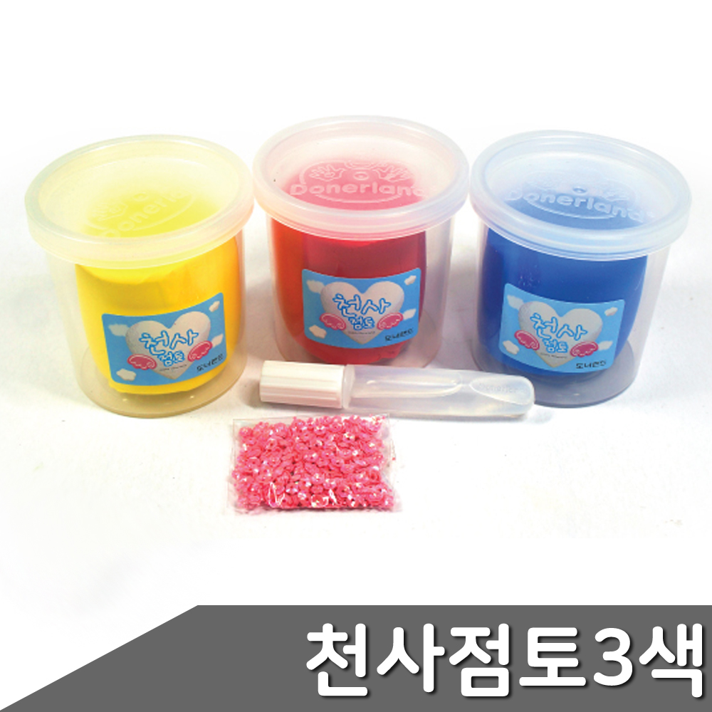 천사점토 20g 3색 1세트