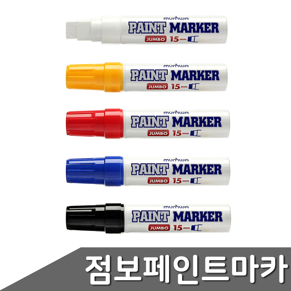 점보 페인트마카 6자루 색상 택1