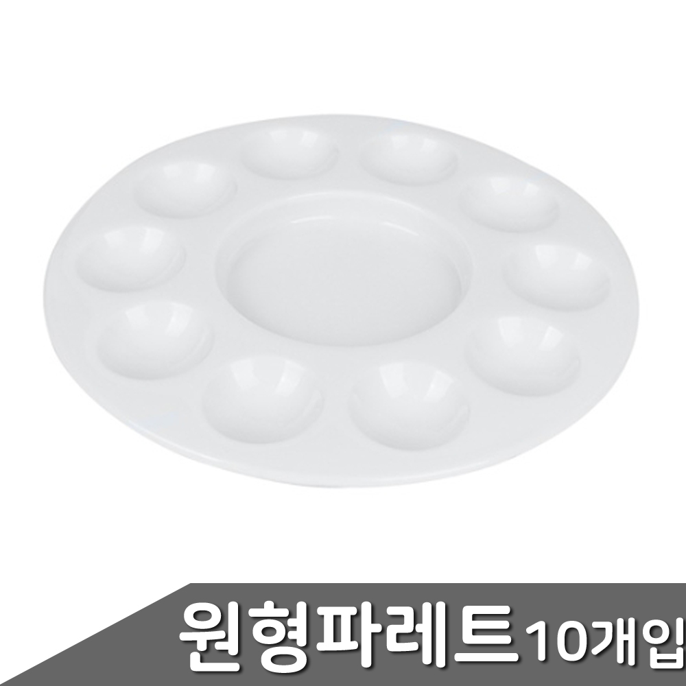 휴대용 PP 원형 파레트 10개입