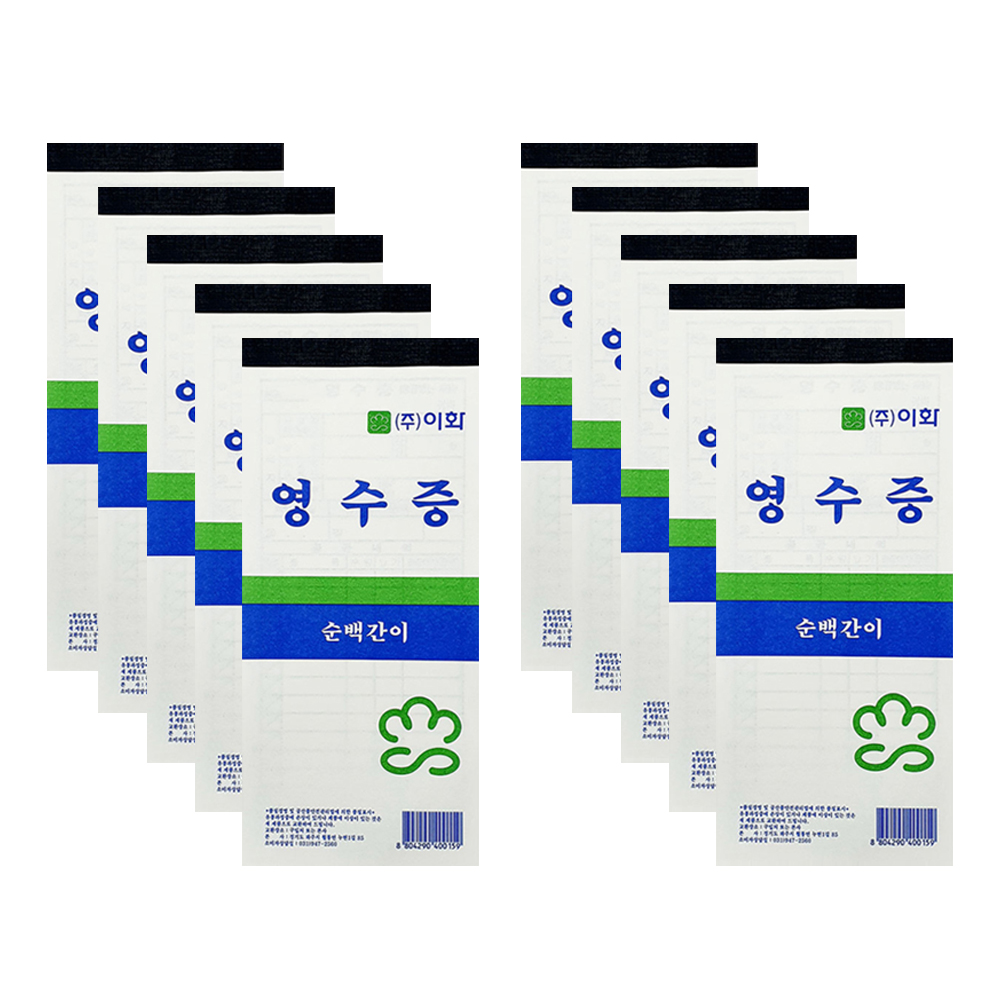 영수증발급기 간이영수증인쇄기 순백영수증 종이영수증 10권 순백 54매입 간이영수증
