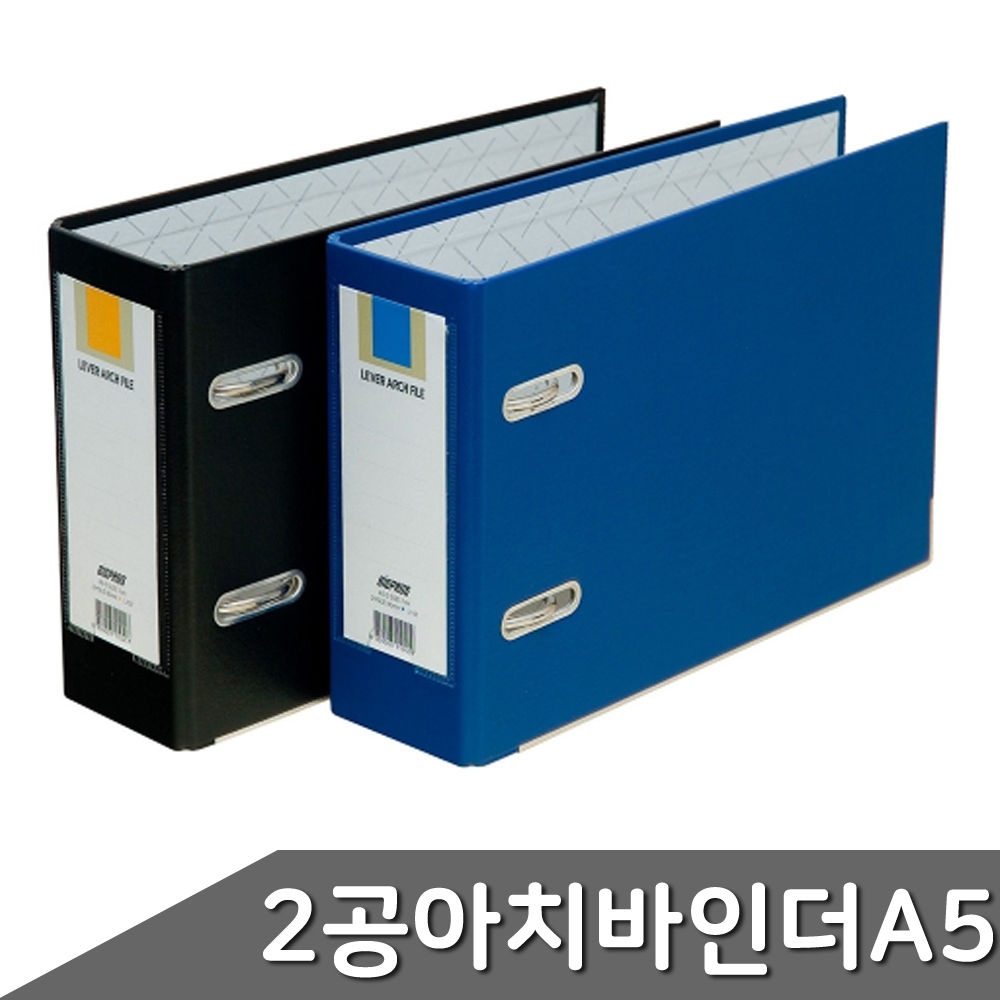 A5 2공 아치바인더 가로형 7cm 색상 택1