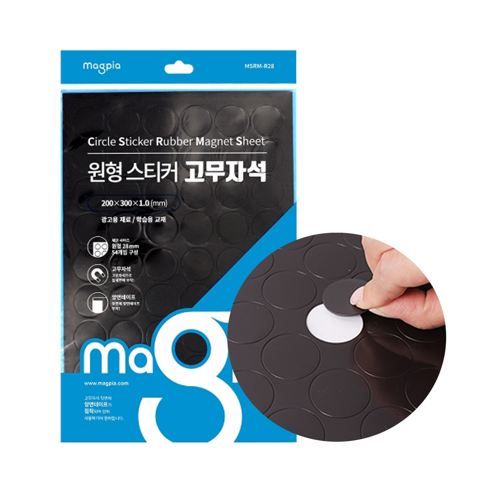 원형 스티커 고무자석 28mm 54조각 1개입