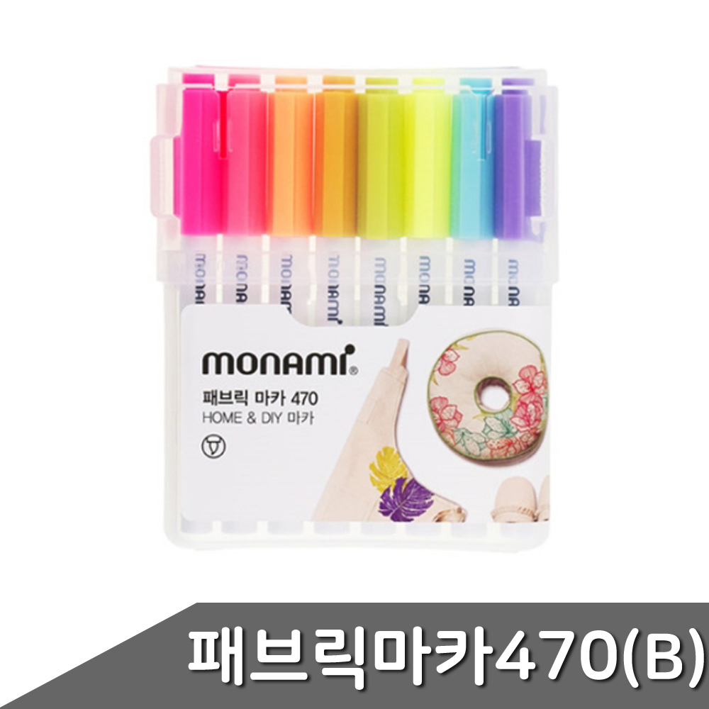 모나미 패브릭마카 470 B세트 8색