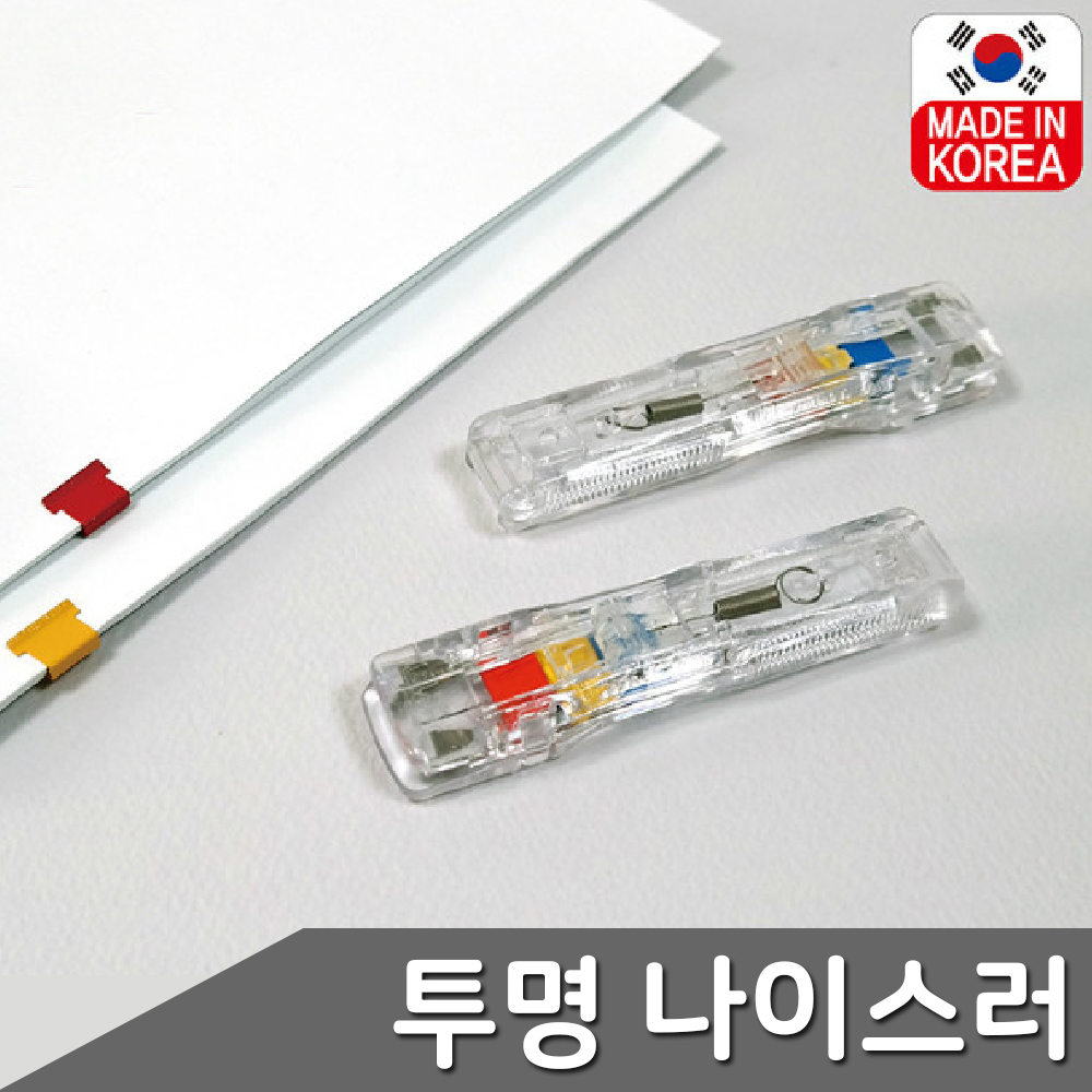 클립퍼 날클립기 날크립 날클립 디스펜서 투명 1택