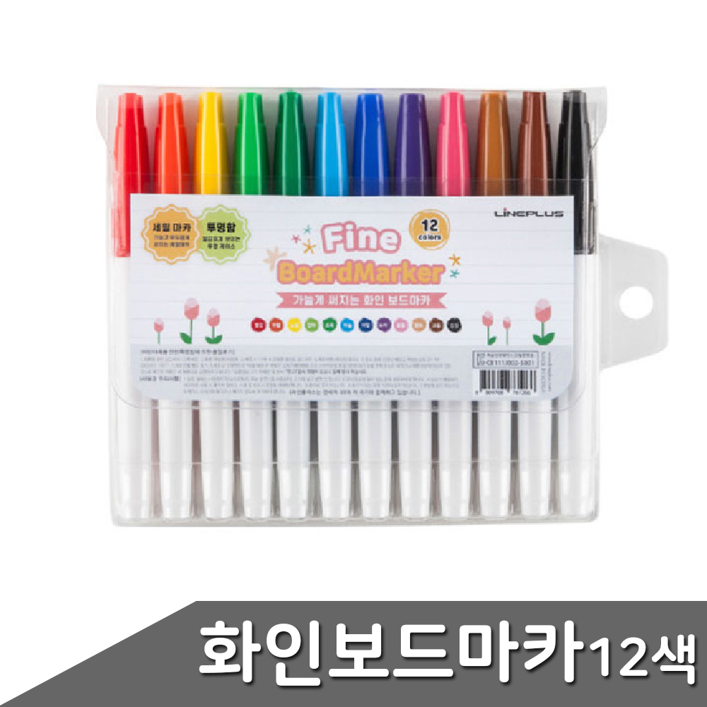 화이트보드용펜 얇은보드마카 세필 마커펜 2.0mm 12색