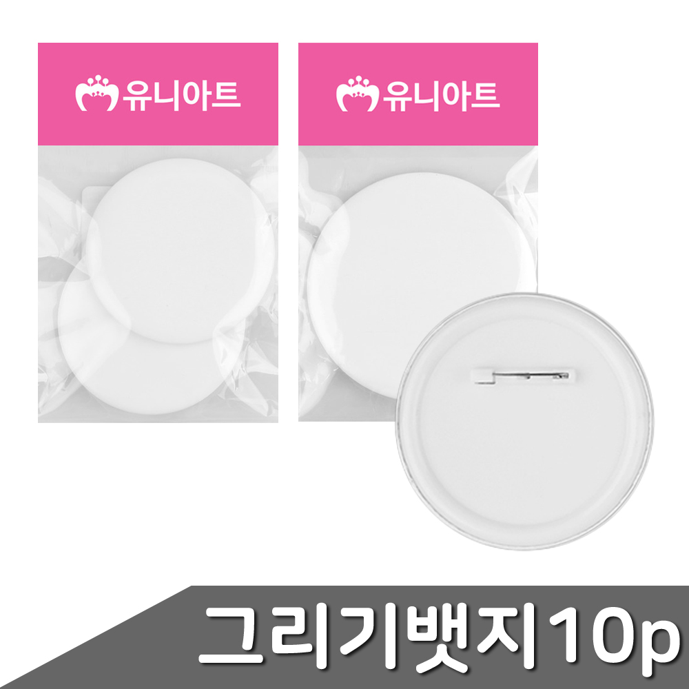 무지뱃지 뱃찌 어린이집 셀프 뱃지 재료 DIY 1택