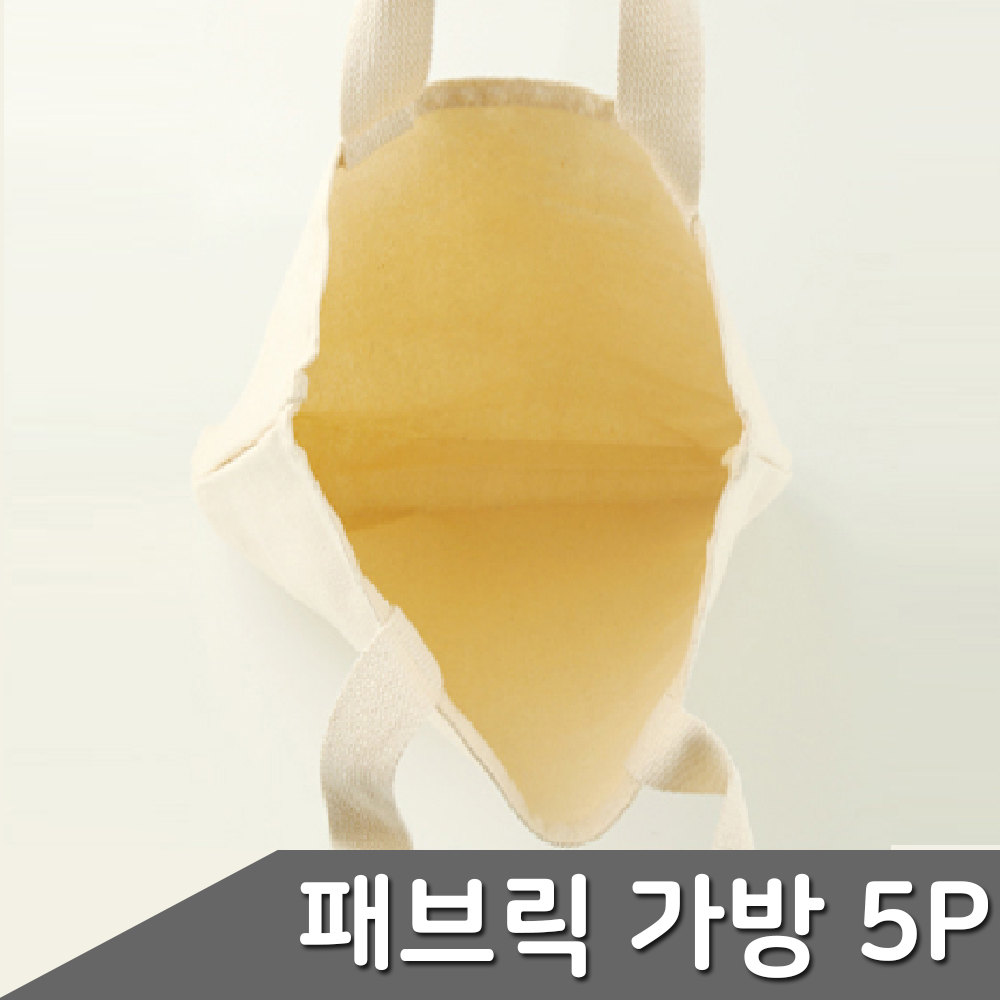 무지 중학생 에코백 학원가방 꾸미기 학습지가방 5p