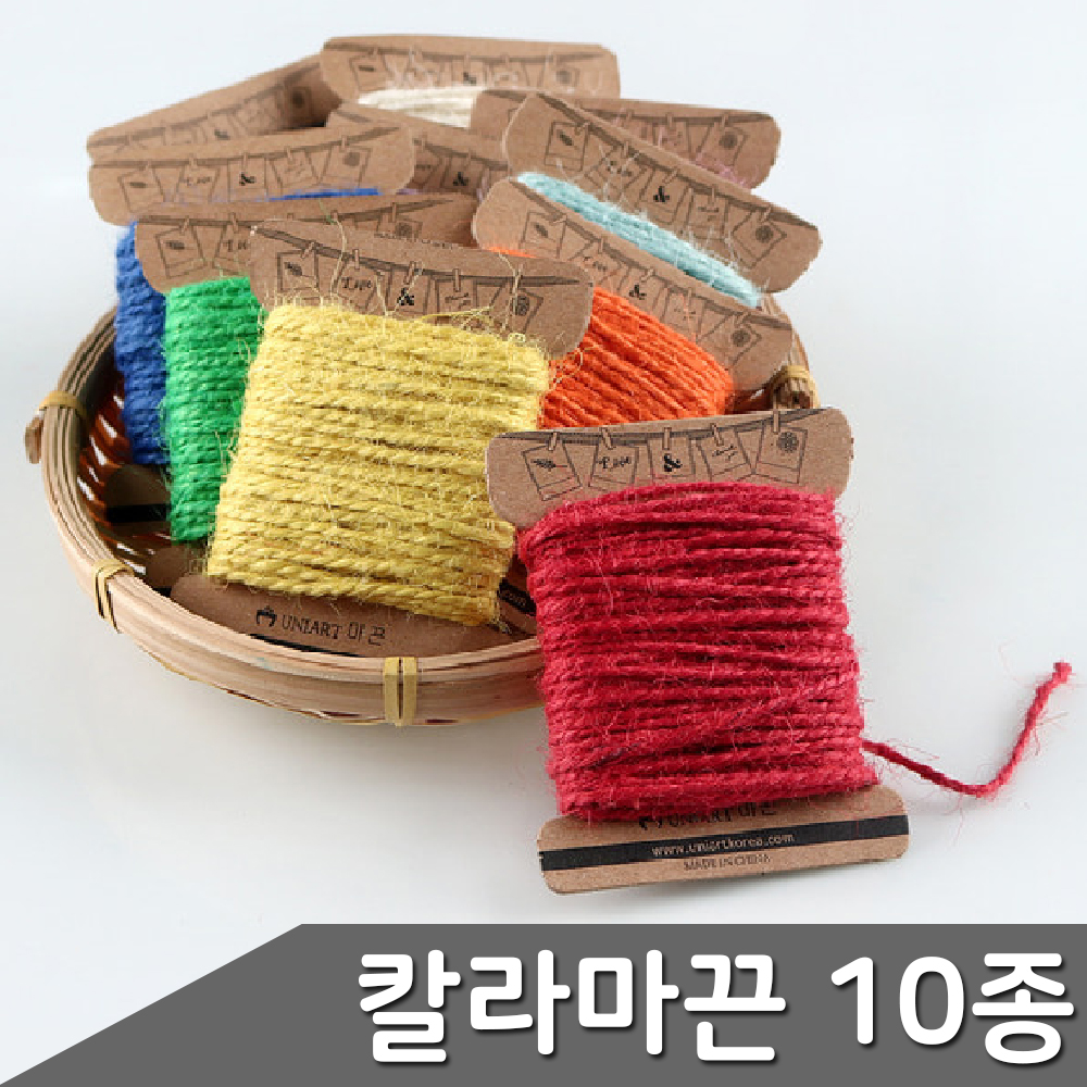 포장용마끈 막끈 짚끈 구디백포장끈 컬러 10종세트