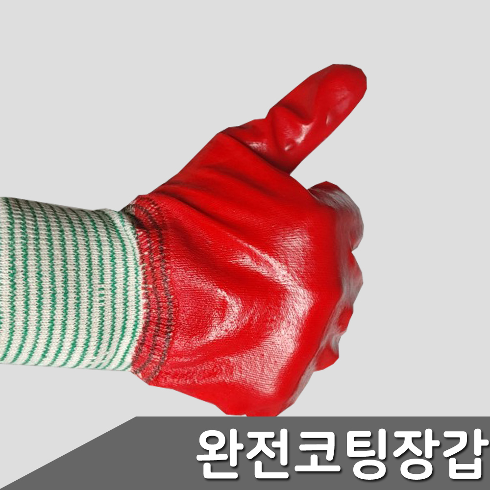 완전코팅 적색 공사장 노가다 목장갑 막장갑 1켤레