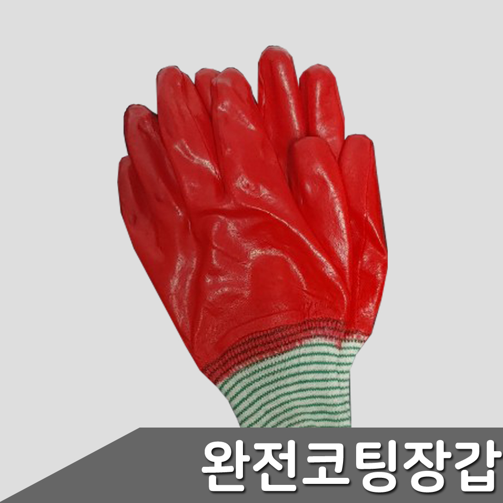 완전코팅 적색 공사장 노가다 목장갑 막장갑 1켤레