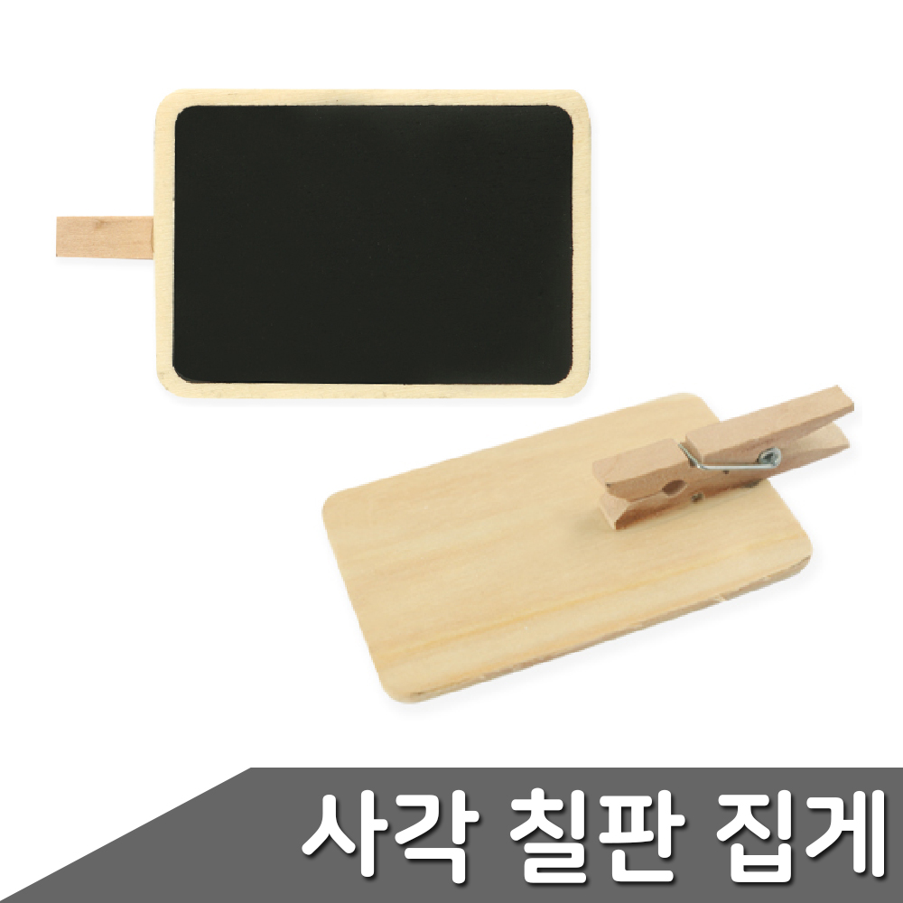 실습생명찰 디저트네임텍 베이커리가격표 사각 집게형