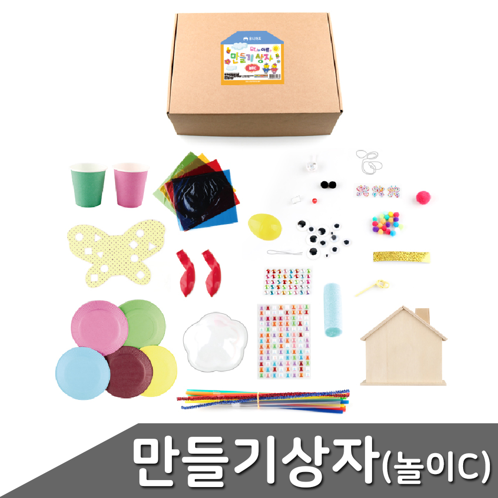 아이랑집에서놀기 5세집콕놀이 주일학교만들기 C set