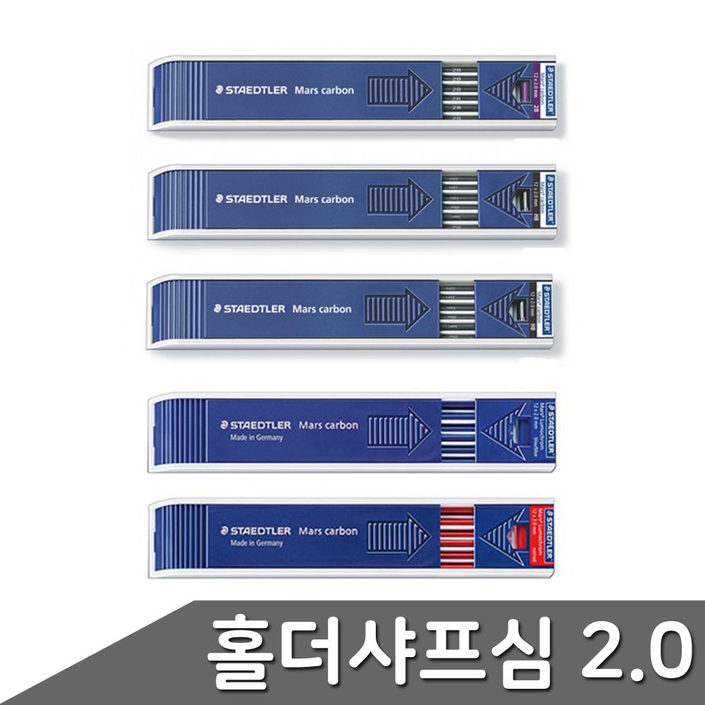 컬러홀더심 2.0 연필심 홀더심 제도용연필심 1택